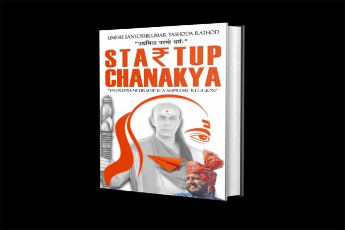 Startup Chanakya