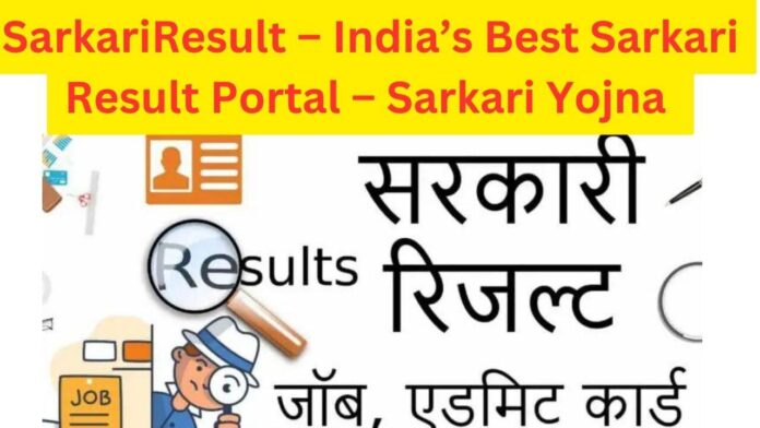 SarkariResult,Best Sarkari Result Portal, Sarkari Yojna,